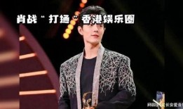 肖战娱乐消息爆料了吗,爆料来袭，真相揭晓