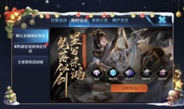 王者爆料博主美颜视频在哪看,王者爆料博主美颜视频观看攻略